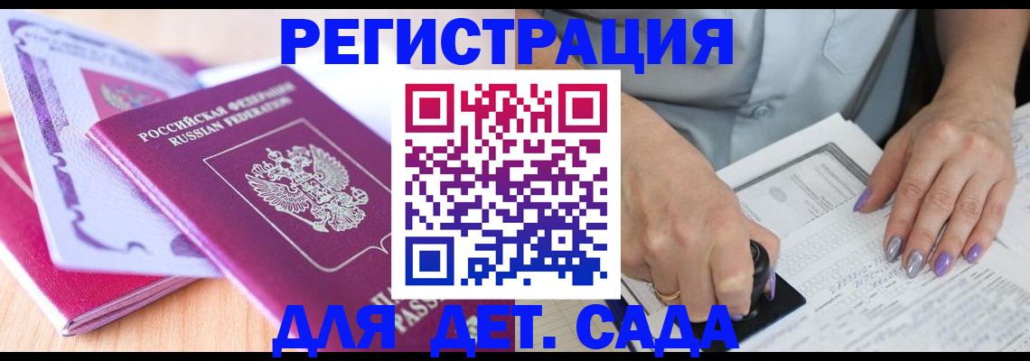 прописка гарантия в Чебаркуле