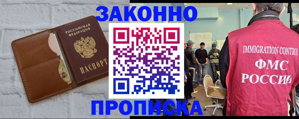 прописка от собственника в Чебаркуле