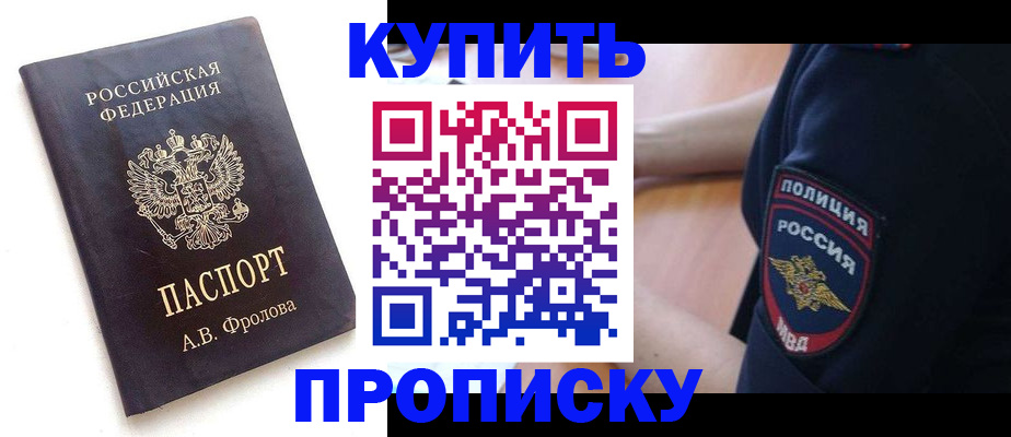 прописка для школы в Чебаркуле