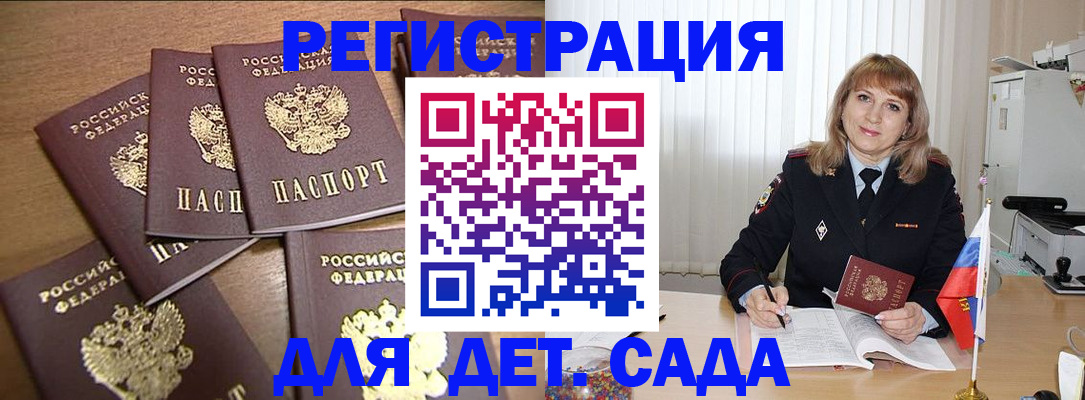 прописка для школы в Чебаркуле